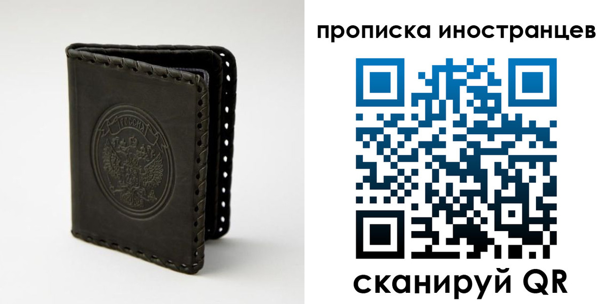 прописка гарантия в Чапаевске