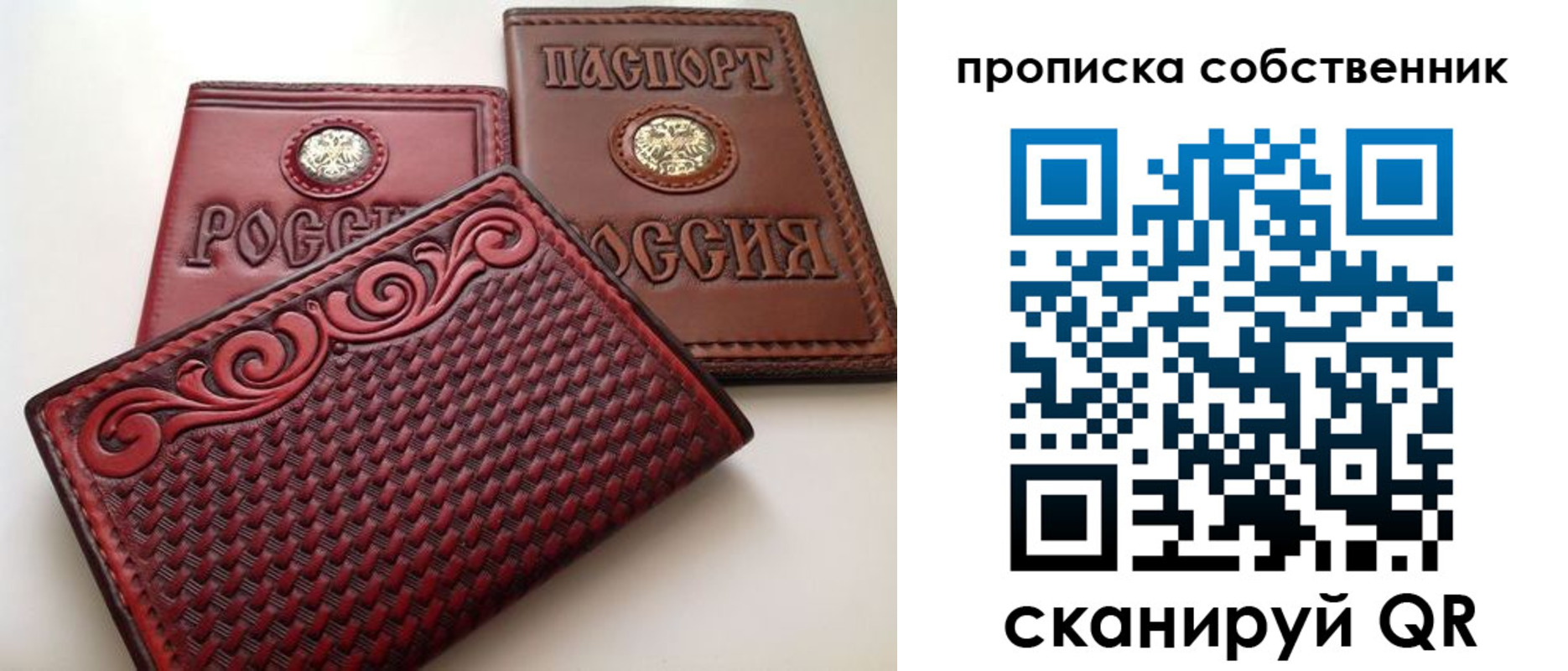 временная регистрация недорого в Чапаевске