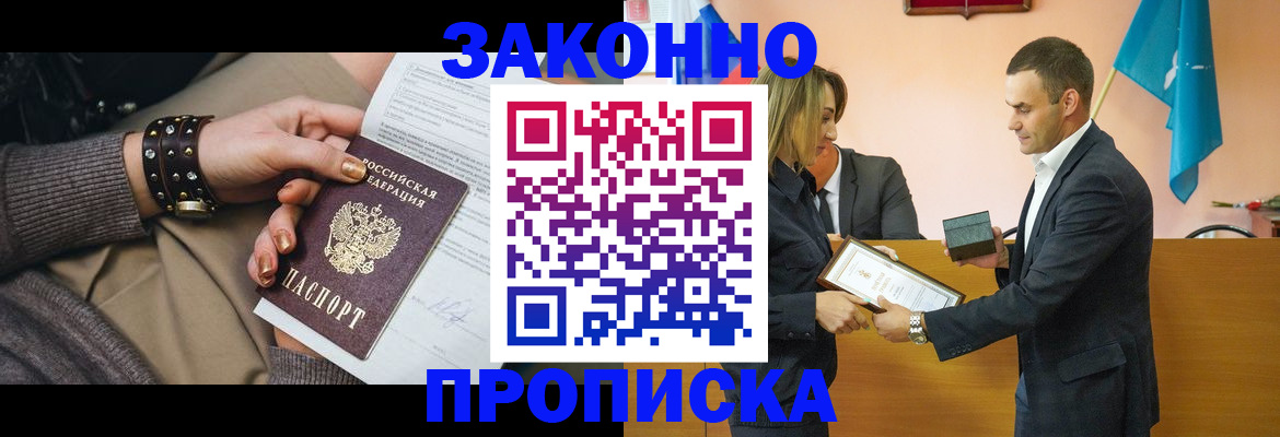 временная регистрация в Чапаевске