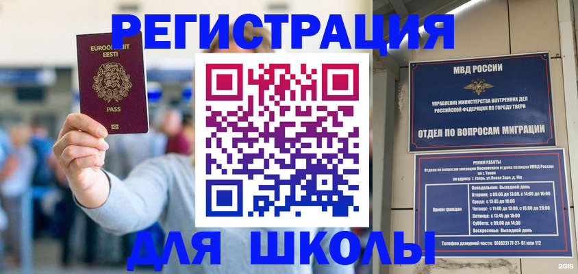 регистрация для дет. сада в Чапаевске