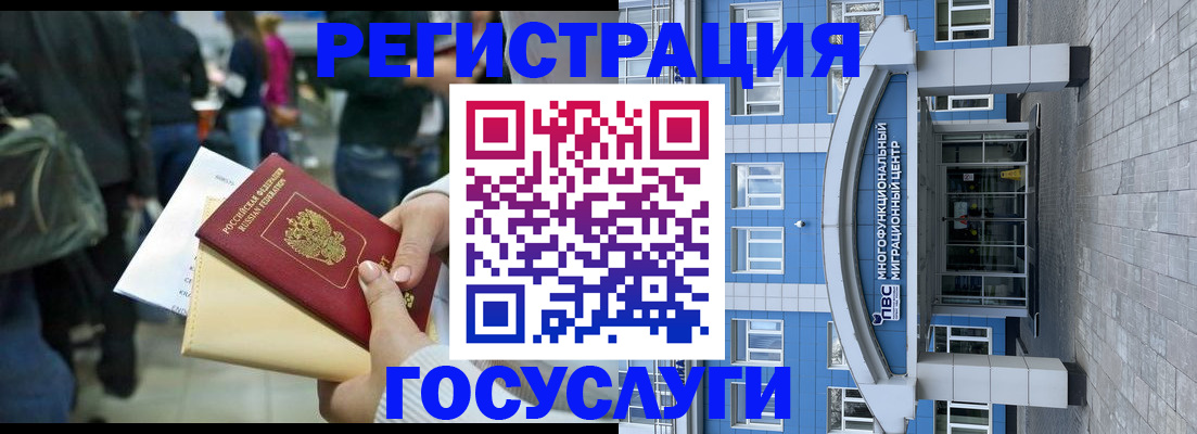 временная регистрация собственник в Чапаевске