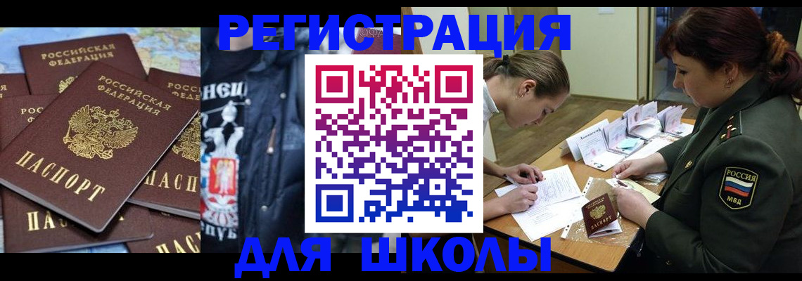 прописка в квартире в Чапаевске