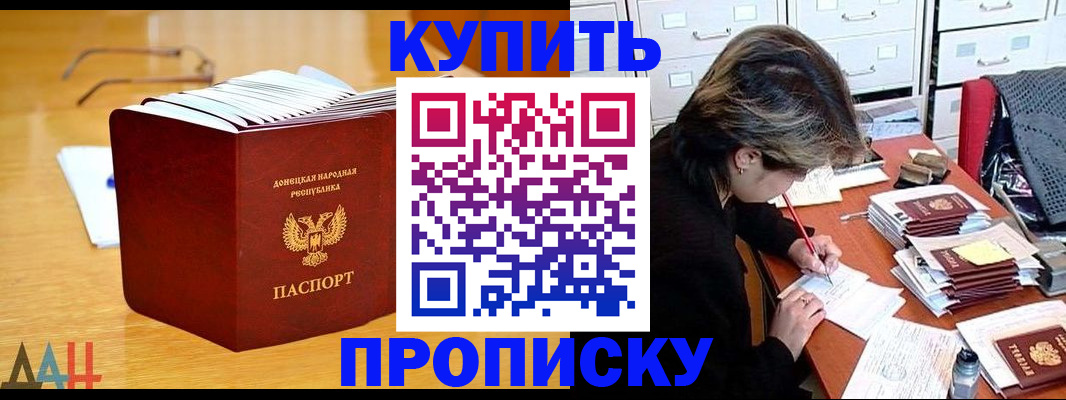 прописка от собственника в Чапаевске